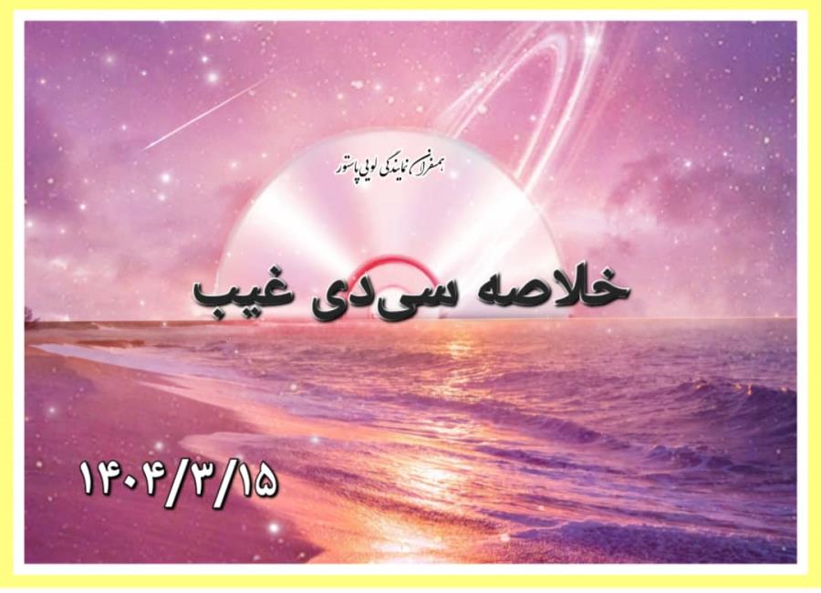 بنده بودن یعنی خوشحال بودن