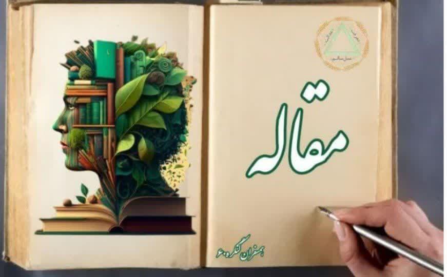 از ناهنجاری تا بازگشت به زندگی متعادل