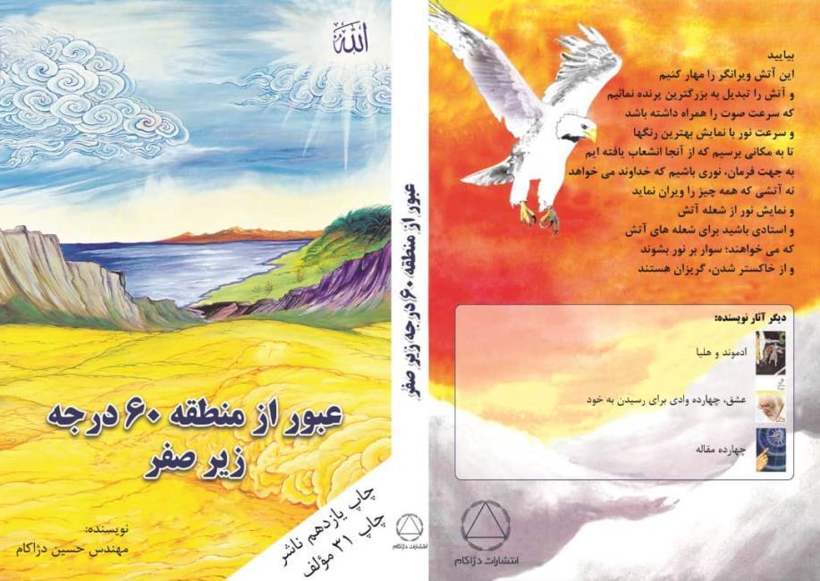 دریای بیکران اطلاعات