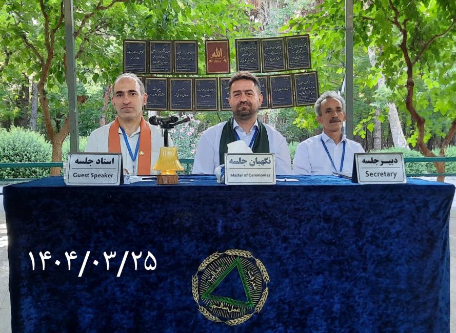 مهم‌ترین کتاب کنگره ۶۰