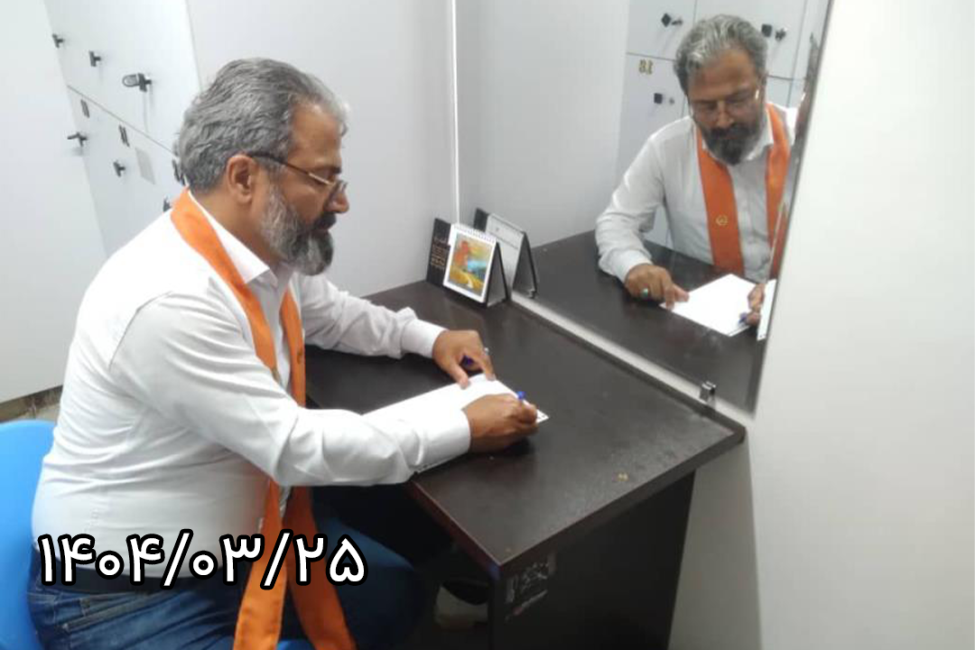 مرجعی جهت درمان اعتیاد