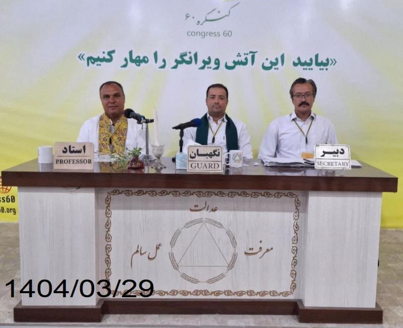 کتاب 60 درجه سندی برای شناخت و درمان اعتیاد