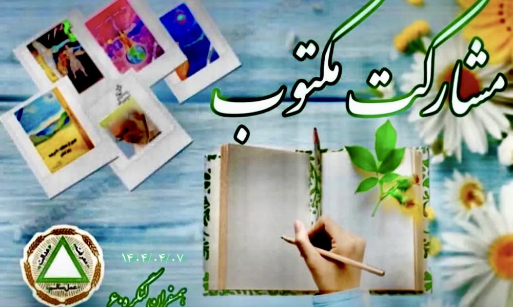 پایبندی به حرمت ضامن سفری موفق