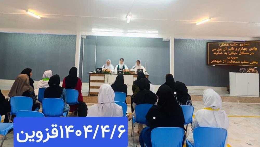 قبول مسئولیت از طرف من ، باعث می‌گردد که خداوند هم در هر قدم یاری‌رسان باشد.(نمایندگی نیلوفر قزوین)