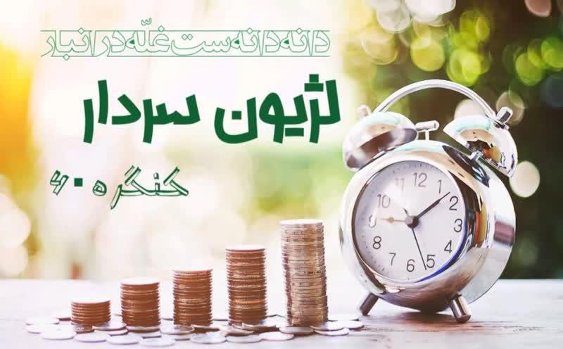 لژیون سردار مسافران و همسفران نمایندگی ارکیده کرمان