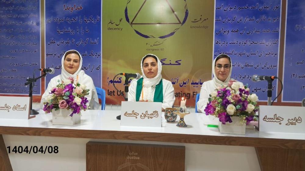کنگره۶۰ مکانی مقدس و امن است
