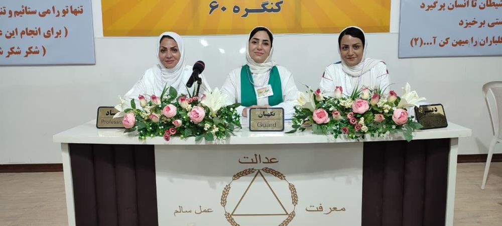 حفظ قوانین کنگره برای آرامشمان لازم است