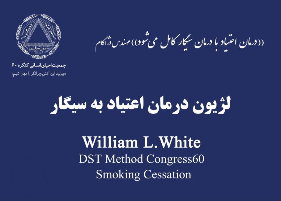 اخبار لژیون ویلیام وایت (نمایندگی نسترن اصفهان)