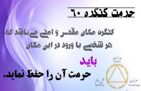 هدف ما در کنگره رسیدن به درمان و حال خوش است؛ نه پرداختن به بحث‌های سیاسی (نمایندگی بنفشه شیروان) 