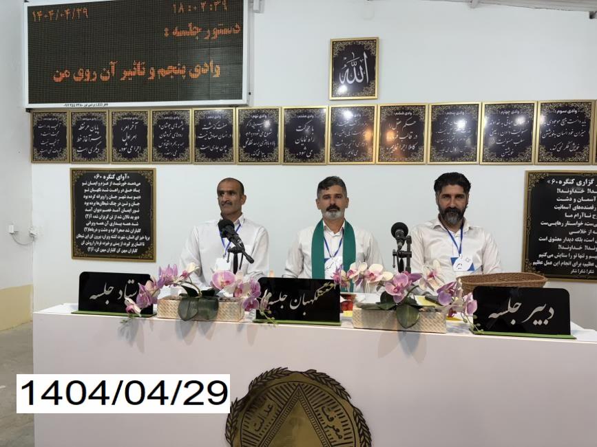 از ما حرکت از خدا برکت