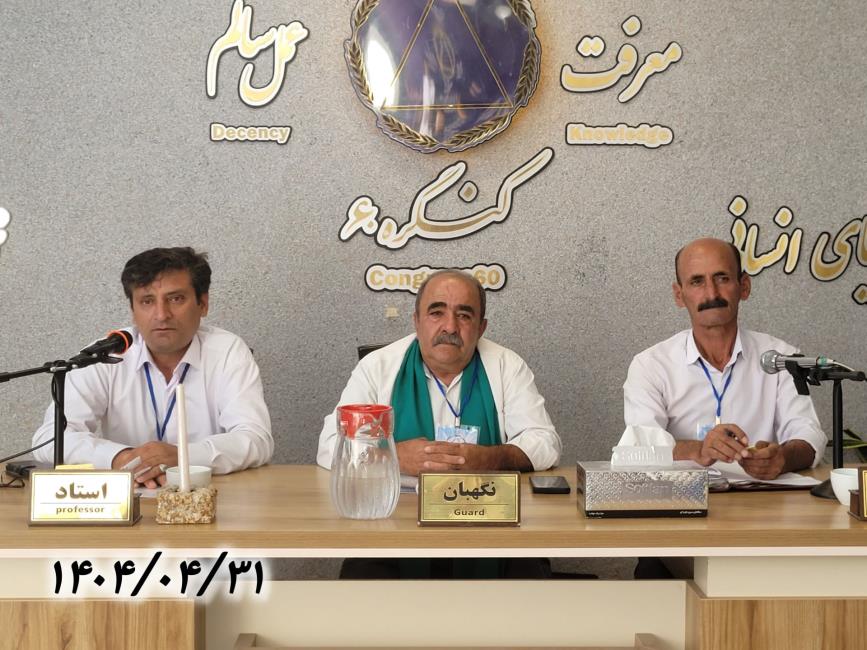 وادی پنجم، وادی حرکت