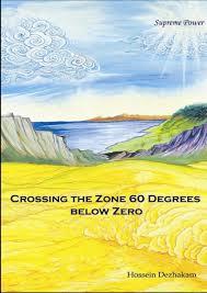 The DST Method and the Book Crossing the Zone 60 Degrees Below Zero: A New Approach to Addiction Cure