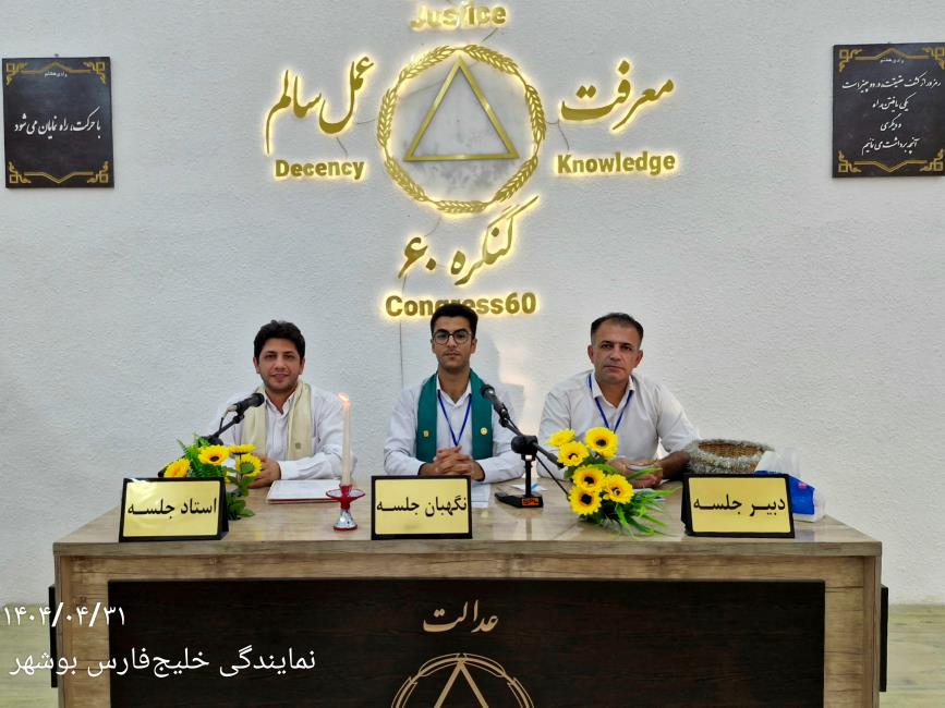 برای حرکت باید اسباب لازم را فراهم کرد
