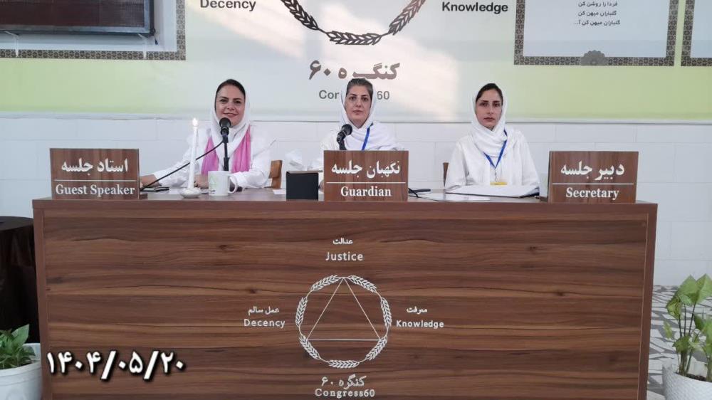 هر جایی که هستید عین عدالت خداوند است