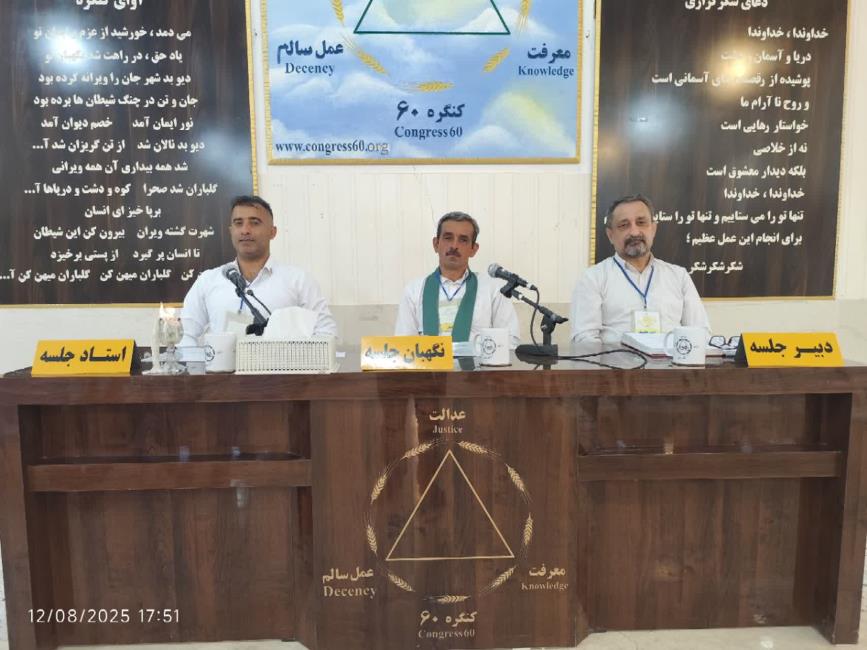 جاری‌شدن عدالت براساس نظام هستی و عملکرد ما