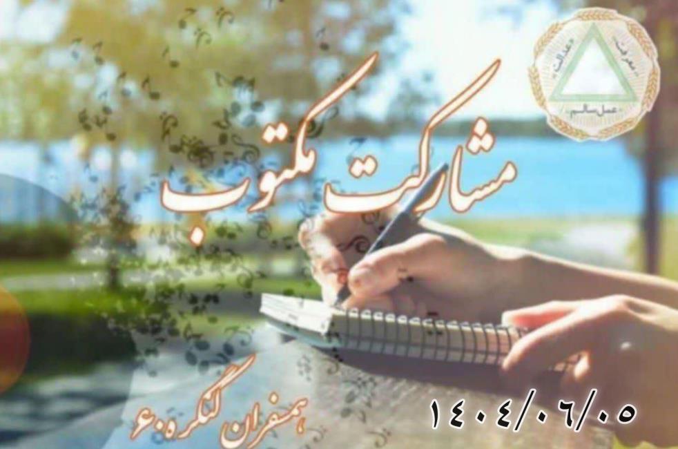 دانایی مؤثر یعنی عمل به دانایی