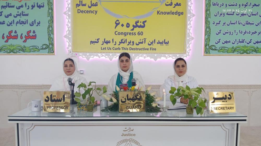 فرمان‌برداری یعنی سرسپردگی و اطاعت کامل و آگاهانه