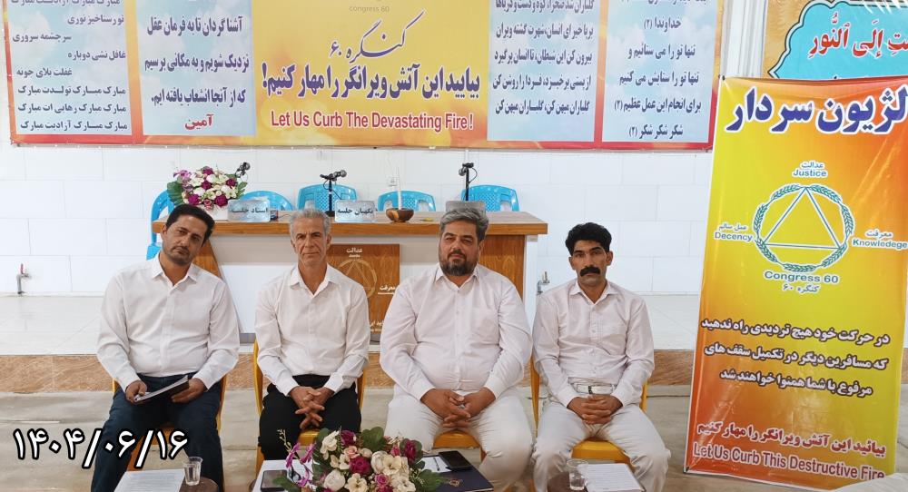 سفر خوب سفری است که با حال خوش به مقصد برسیم