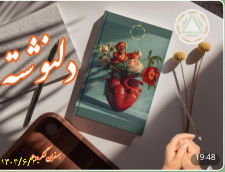 مادر بودن یعنی ایستادن حتی وقتی همه بروند