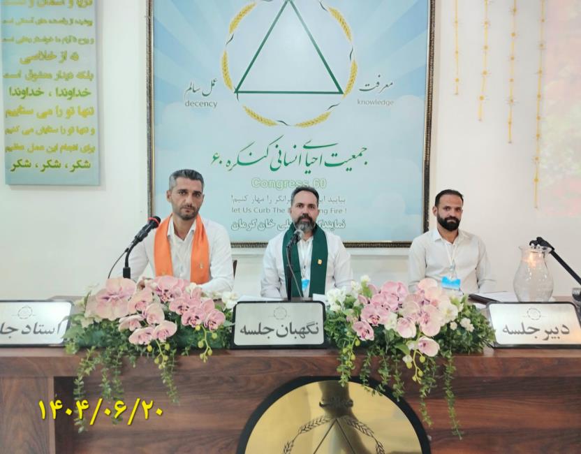 کسی که به کنگره می‌آید به تزکیه و پالایش نیاز دارد