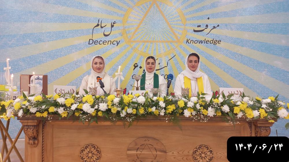 ستون‌های استوار کنگره۶۰