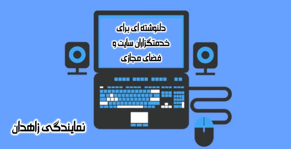 خدمتگزاران چراغ خاموش