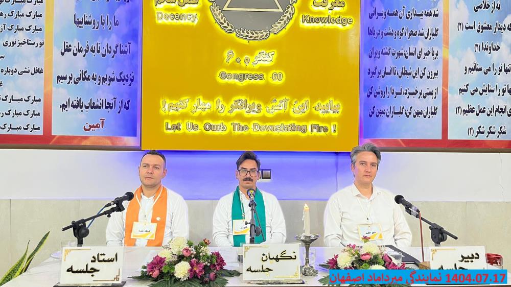 نظم، ستون هر ساختاری است