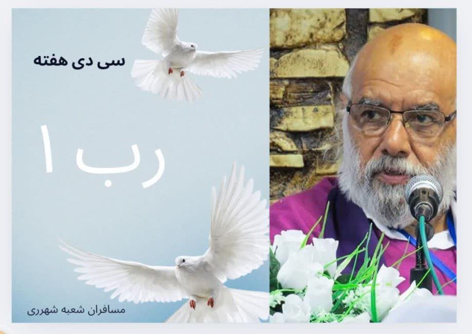 برداشت از سی‌دی رب(۱)