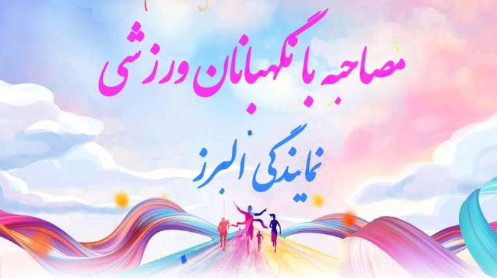 انسانی سالم، جسم و ذهن و روان سالمی دارد
