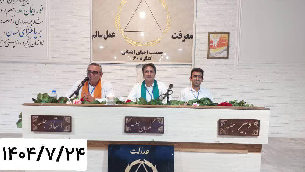 نشریات کنگره و کتاب‌ها کارخانه انسان سازی هستند