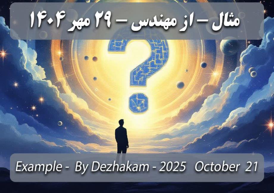 خلاصه سی دی  مثال