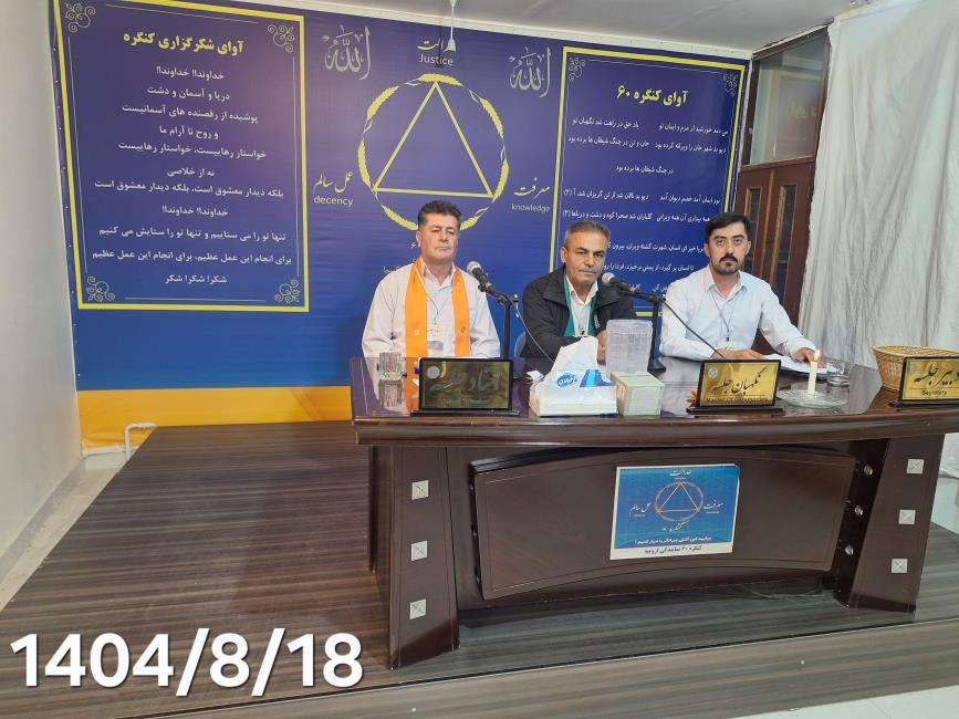 گلریزان؛ کمک به خود در راه ارزش‌ها 