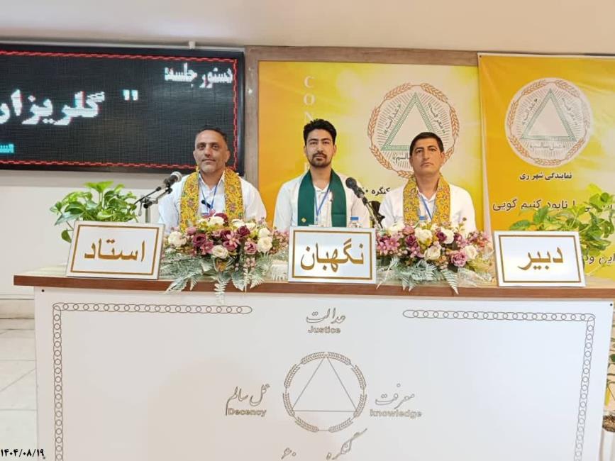 گلریزان نشان دهنده میزان تغییر در فرد رها شده است