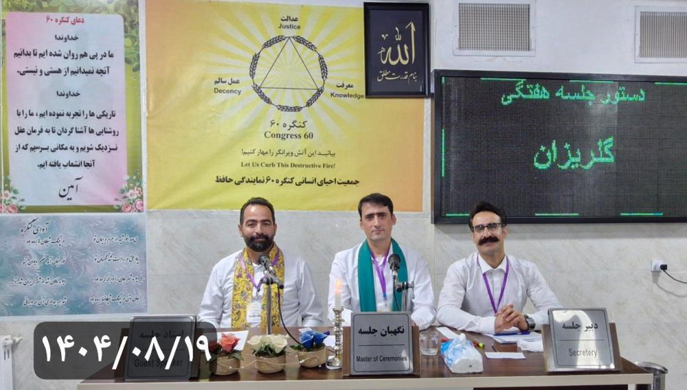 در مسیر بخشش باید از ترس گذشت .