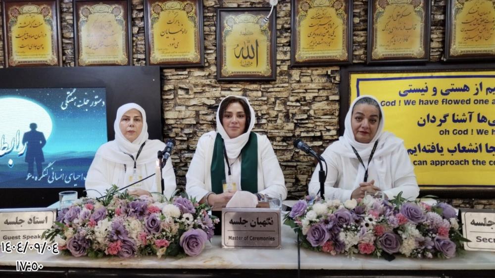 پیوند جاودانه