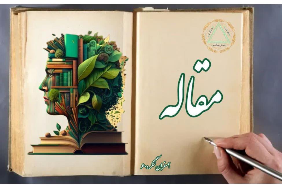 با عمل سالم حس‌ ما سالم می‌شود