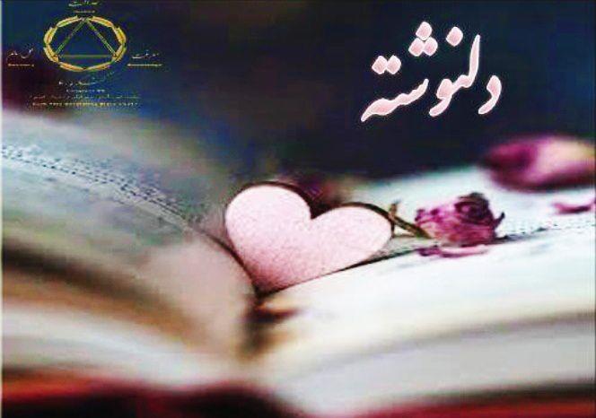 گروه خانواده- وادی دهم برای سفر اولی یک امید است