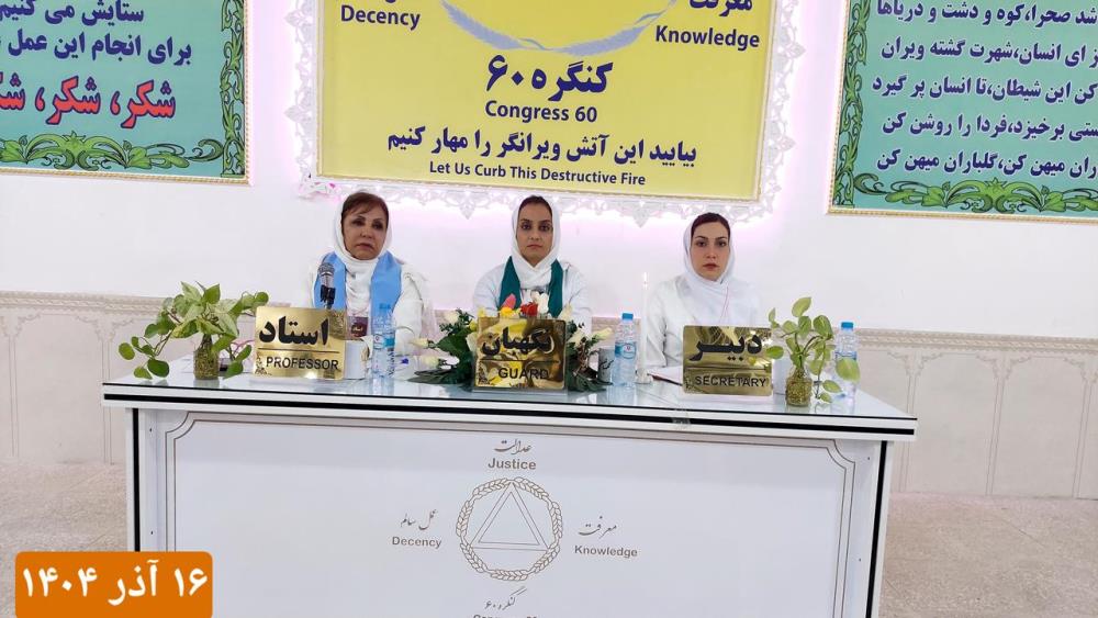 کنگره  به من محبت کردن را آموخت