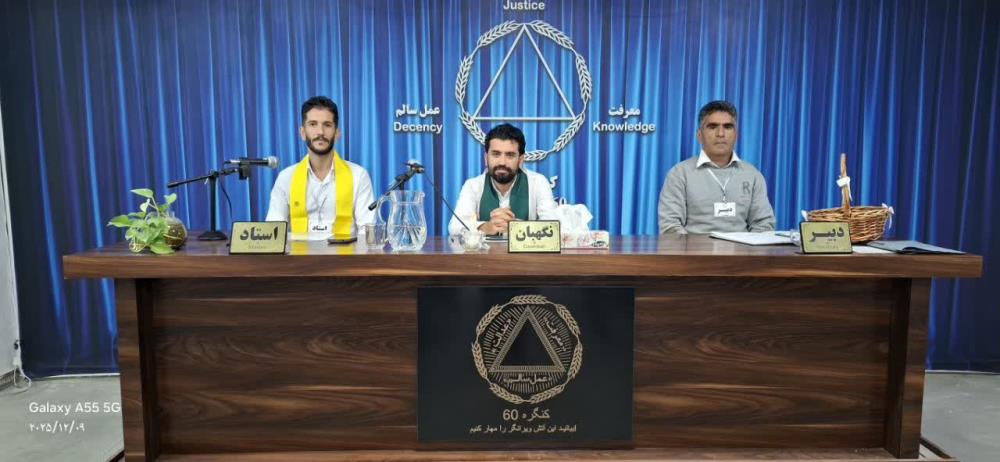 بنیان نهادن کنگره ۶۰، شکرگزاری و تشکر آقای مهندس بابت درمان و رهایی خودشان  از خداوند بود