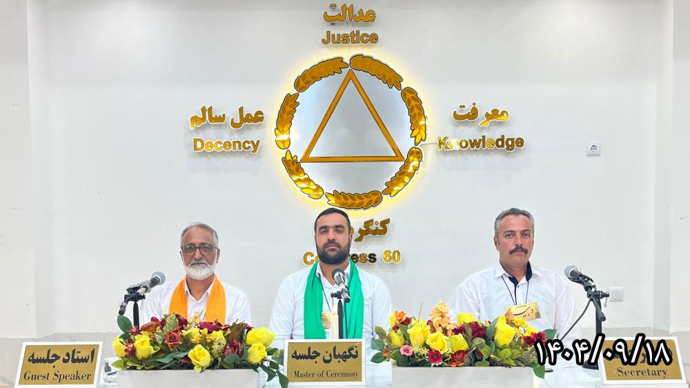 بنیان یک نقطه‌ی تفکر است