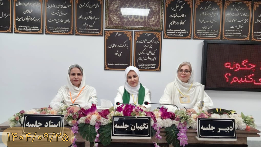 شکرگزاری و قدردانی راهی به سوی تعادل در کنگره۶۰