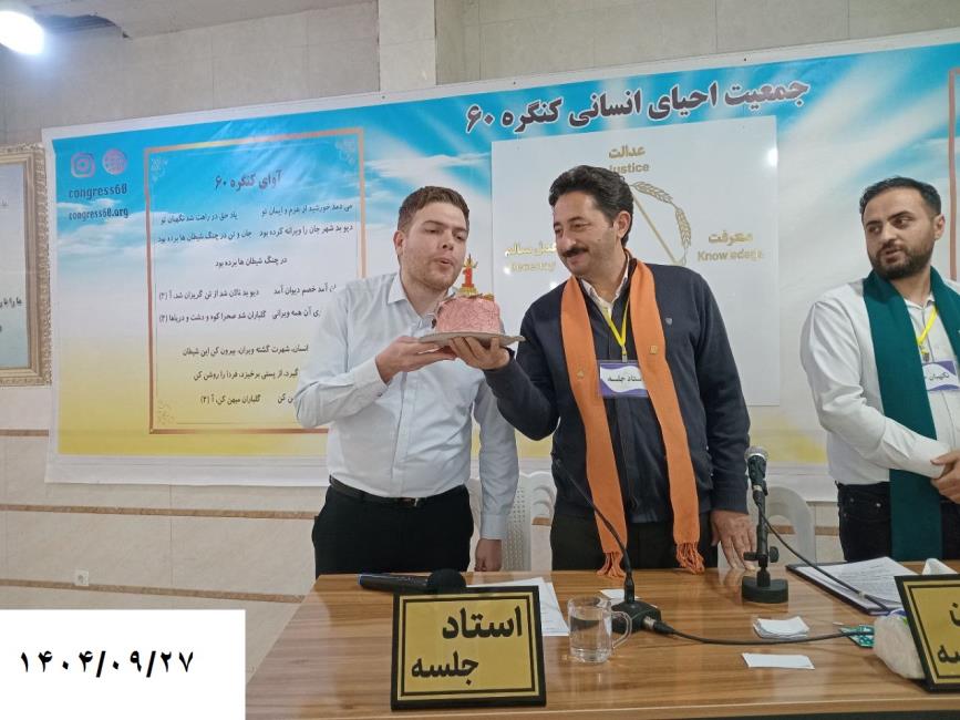 تولد در کنگره، نماد قدردانی