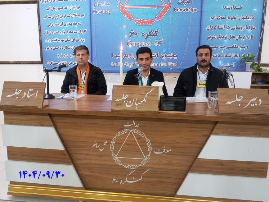 چهارده وادی، نقشه راه زندگی