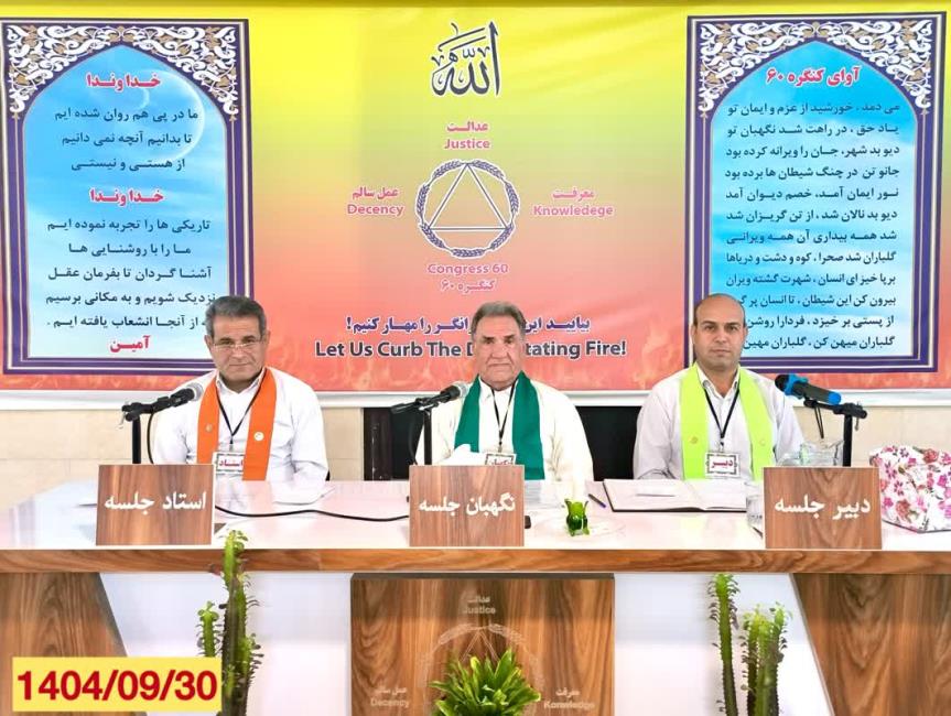 ما به کنگره آمده‌ایم تا آموزش ببینیم 