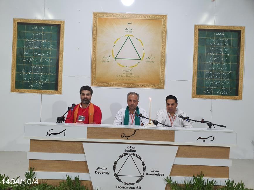 رودهای خروشان تمثیل انسان‌های با اراده و مصمم است