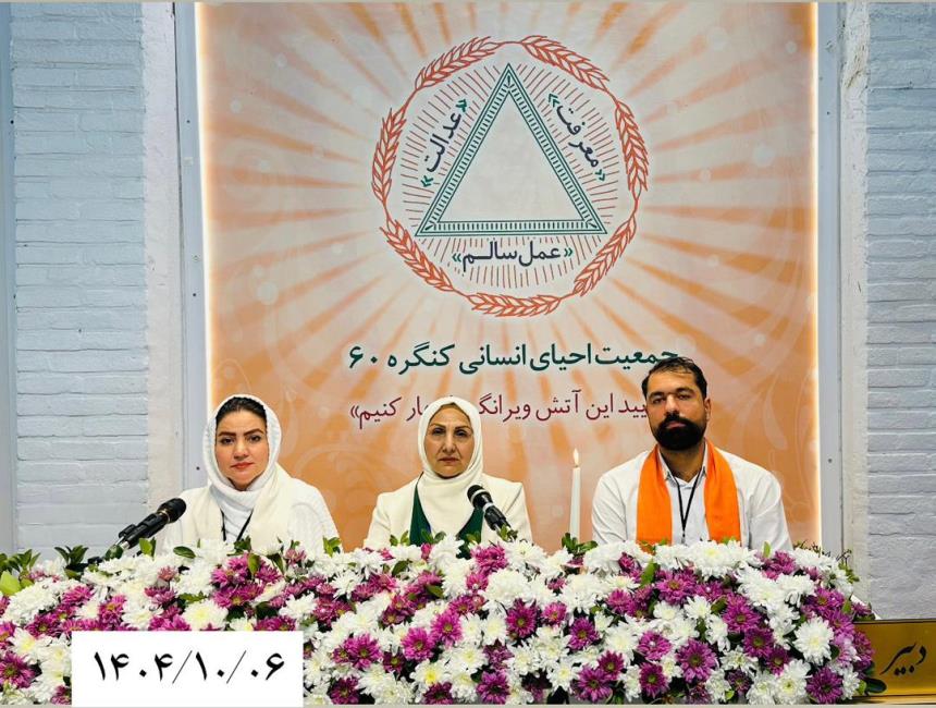 جشنی برای ارزش‌گذاری به همسفر