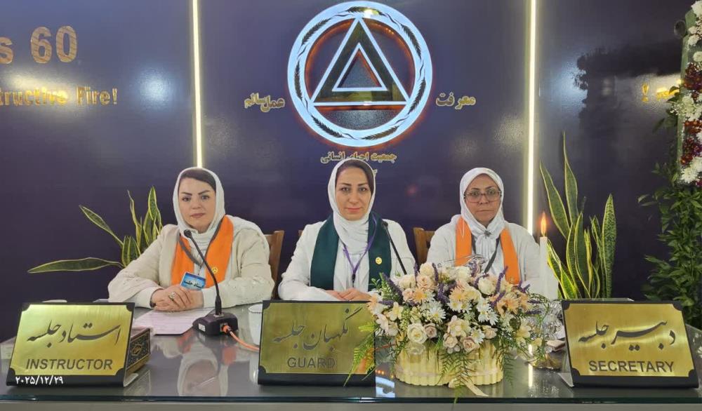 همسفر کفش‌های آهنین پوش