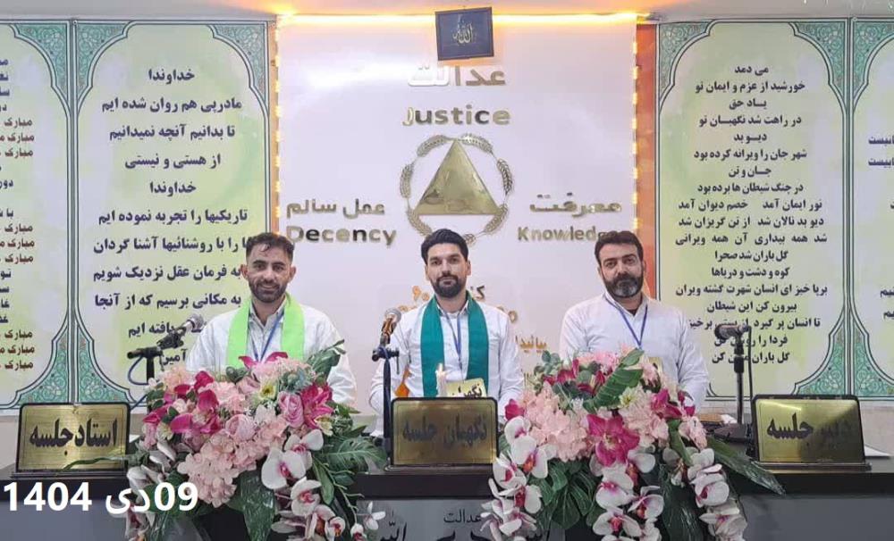 همسفر بال پرواز