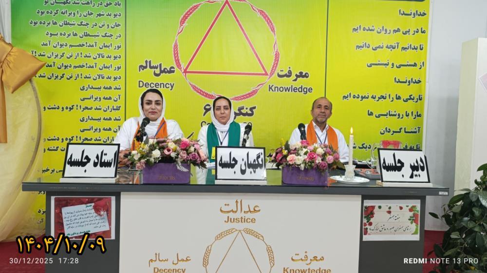 همسفر ستون پنهان درمان اعتياد است 