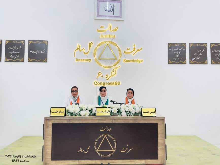 جایگاه ارزشمند همسفر در مسیر درمان